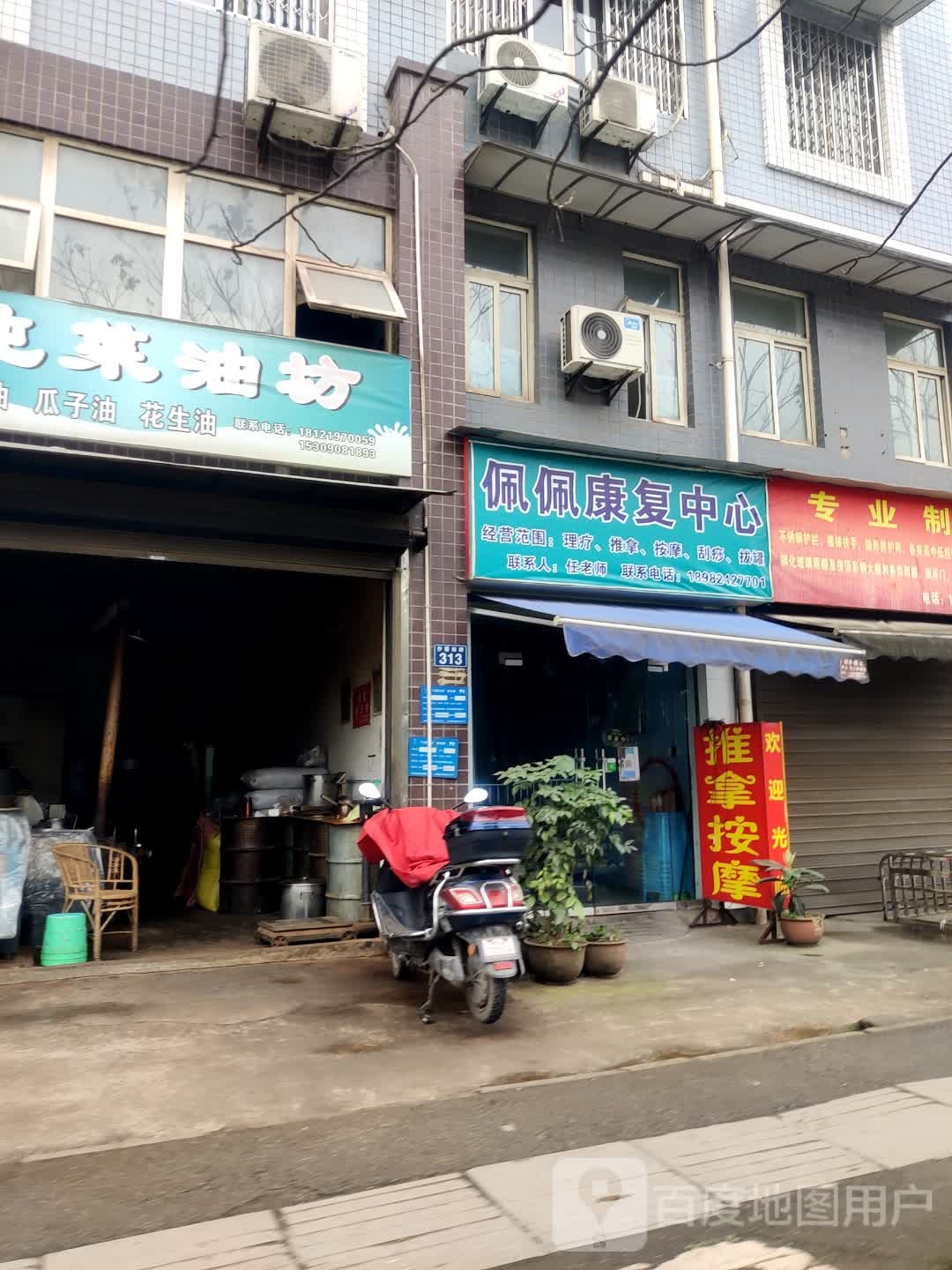 佩佩康复中心(江南新城A区店)