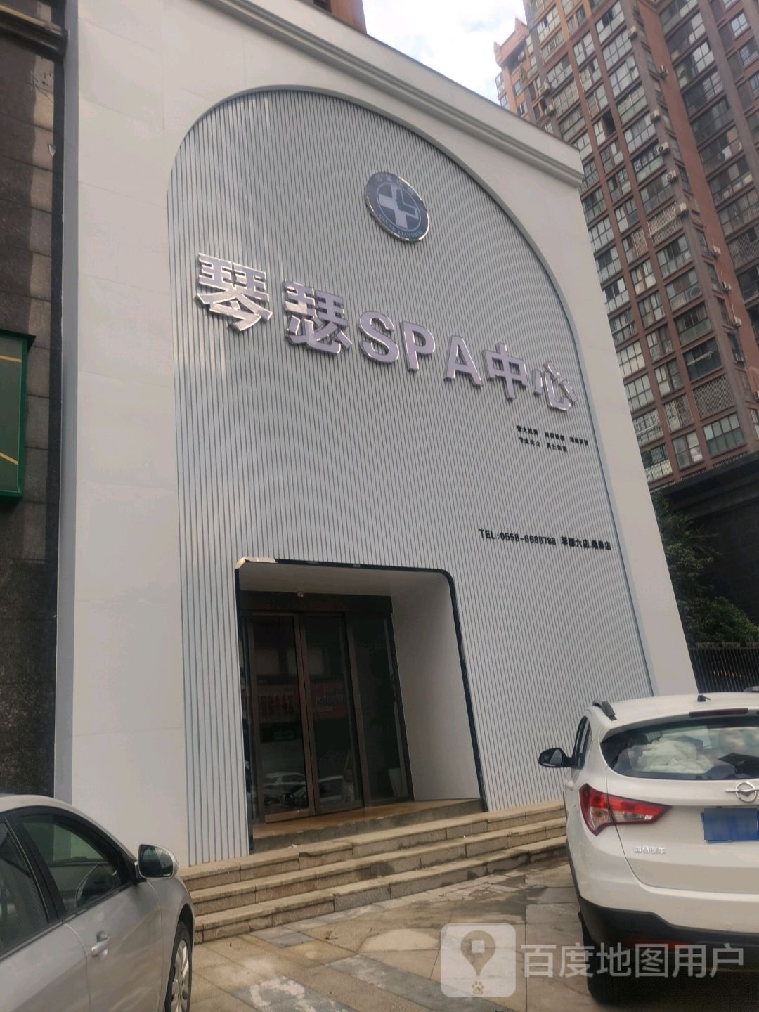 琴瑟SPA中心(丽丰一品店)