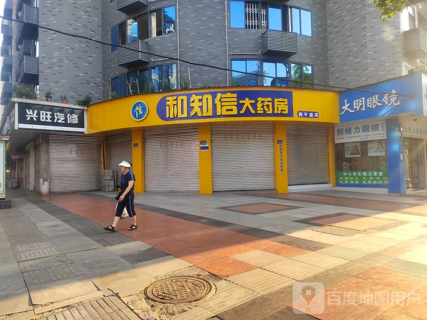 光明眼镜(兴隆路店)