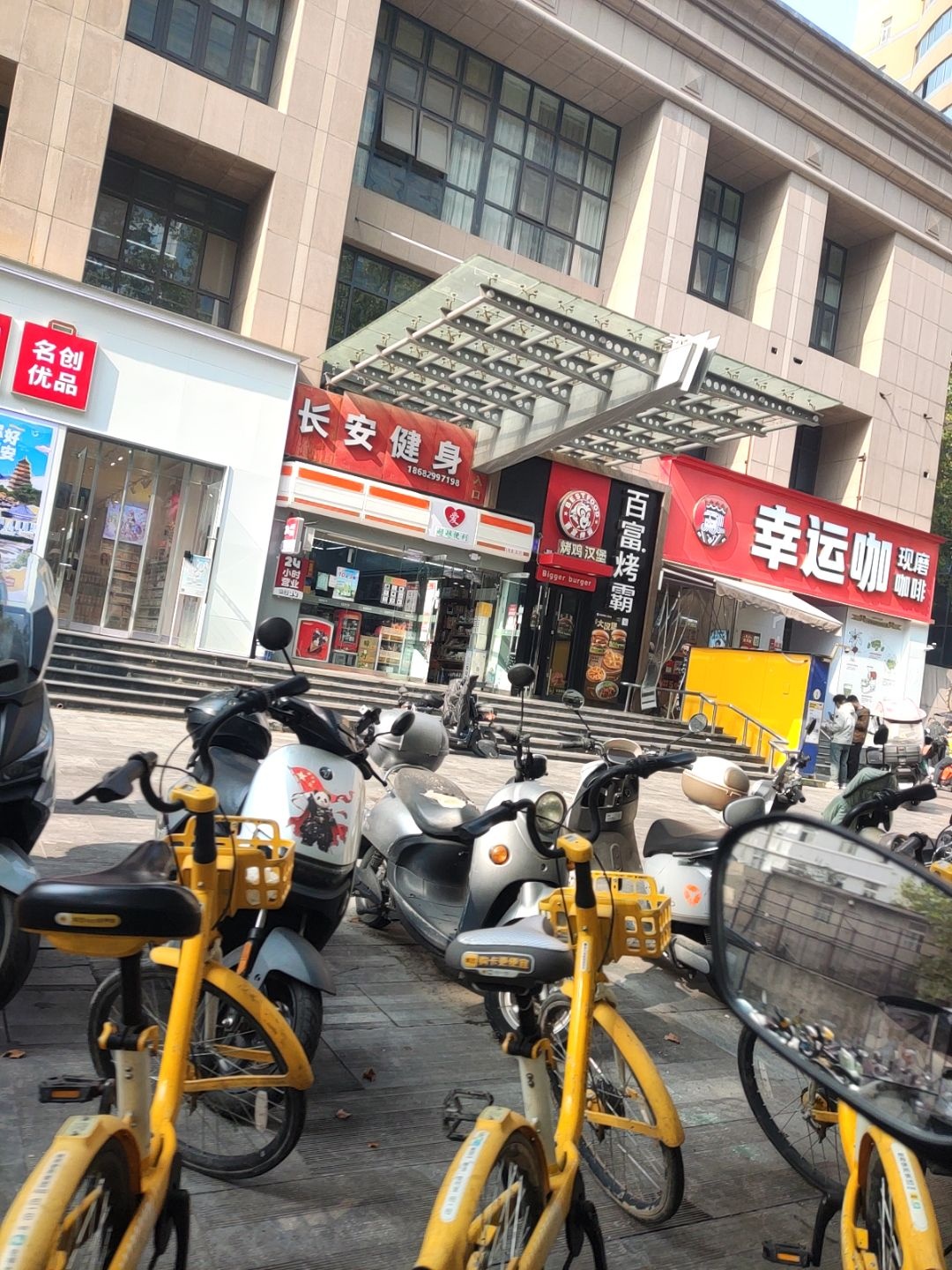 长安健身(西安交通大学店)