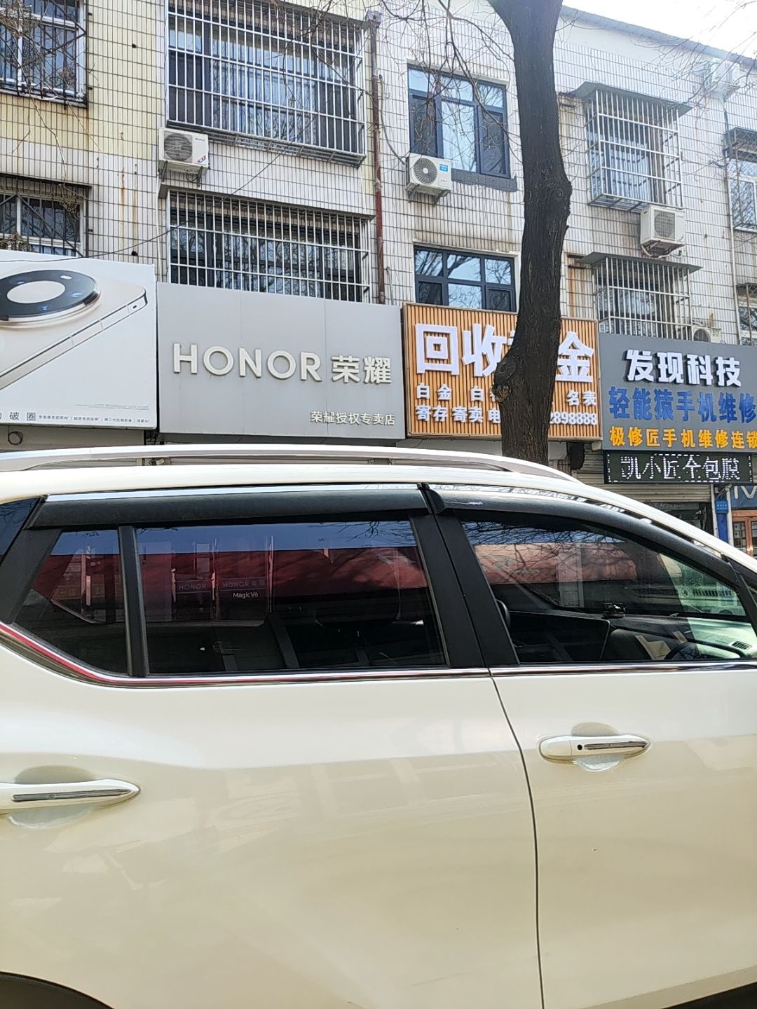 发现科技手机维修中心