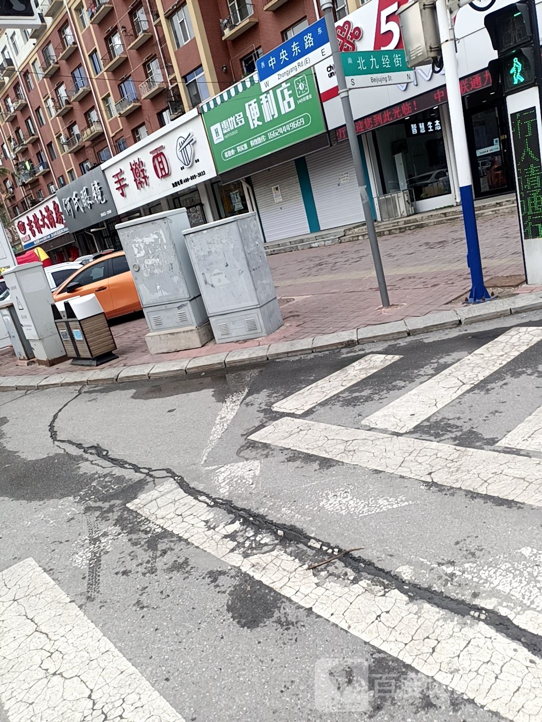 何氏眼睛(中央东路店)