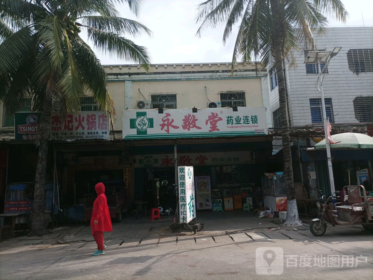 永敬堂药业连锁(抱伦分店)