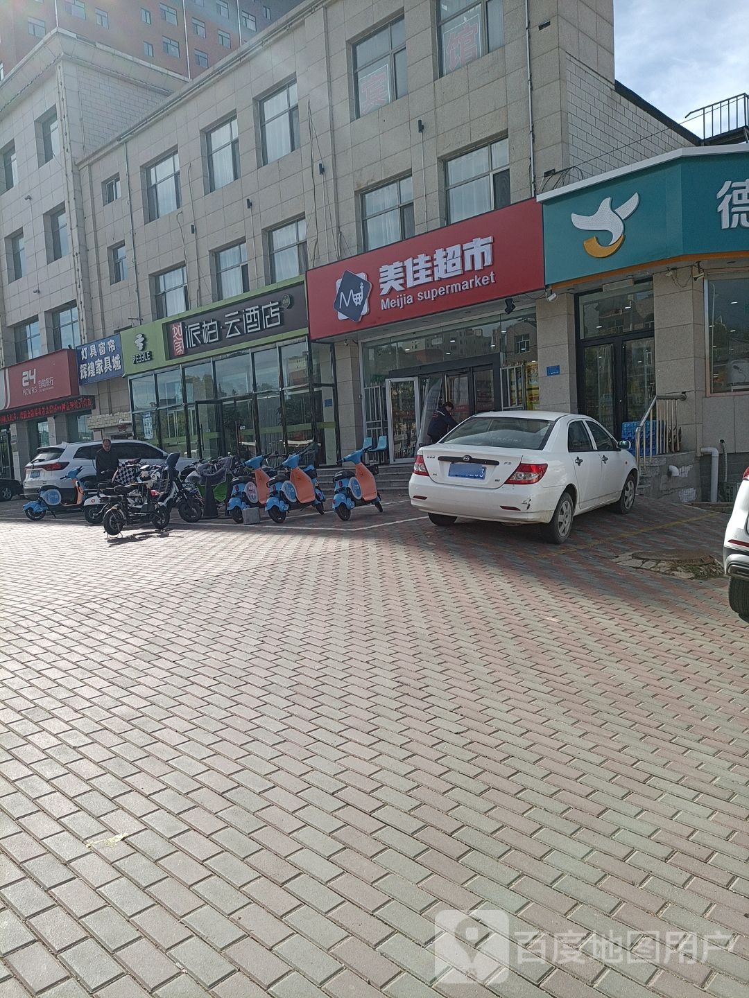 美佳超市东关小区店