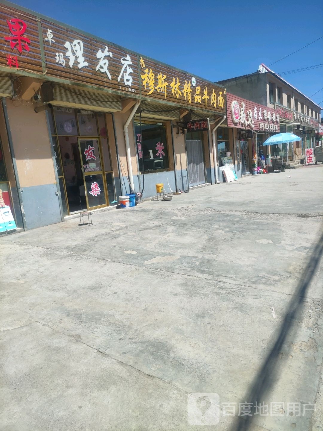 穆斯林精品牛肉面