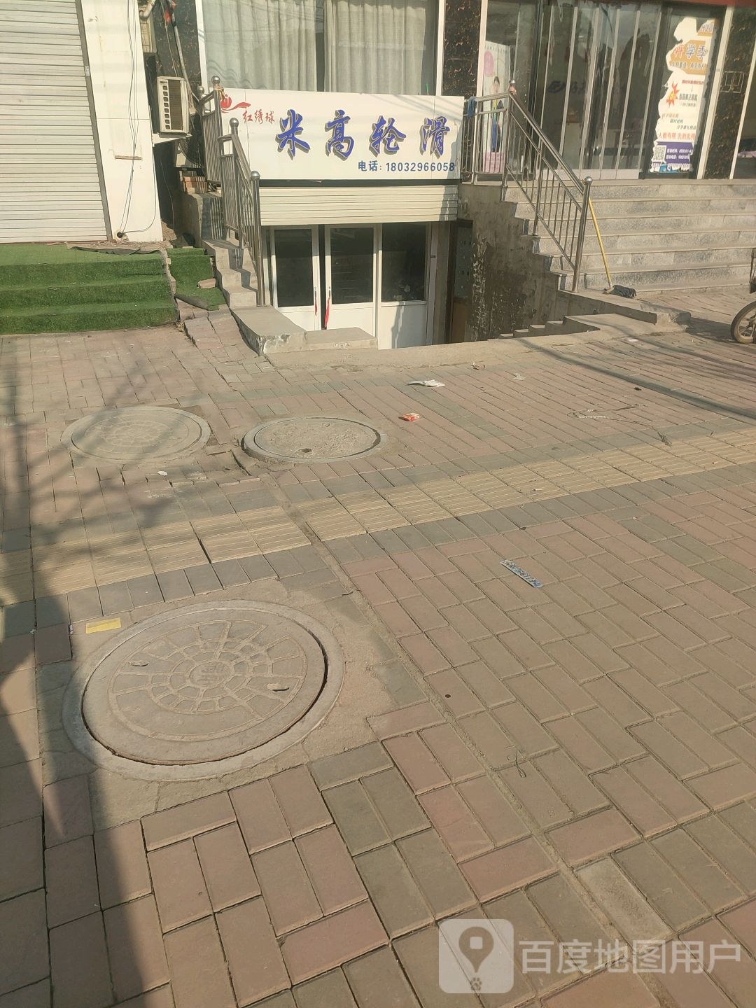 红锈球米高轮滑