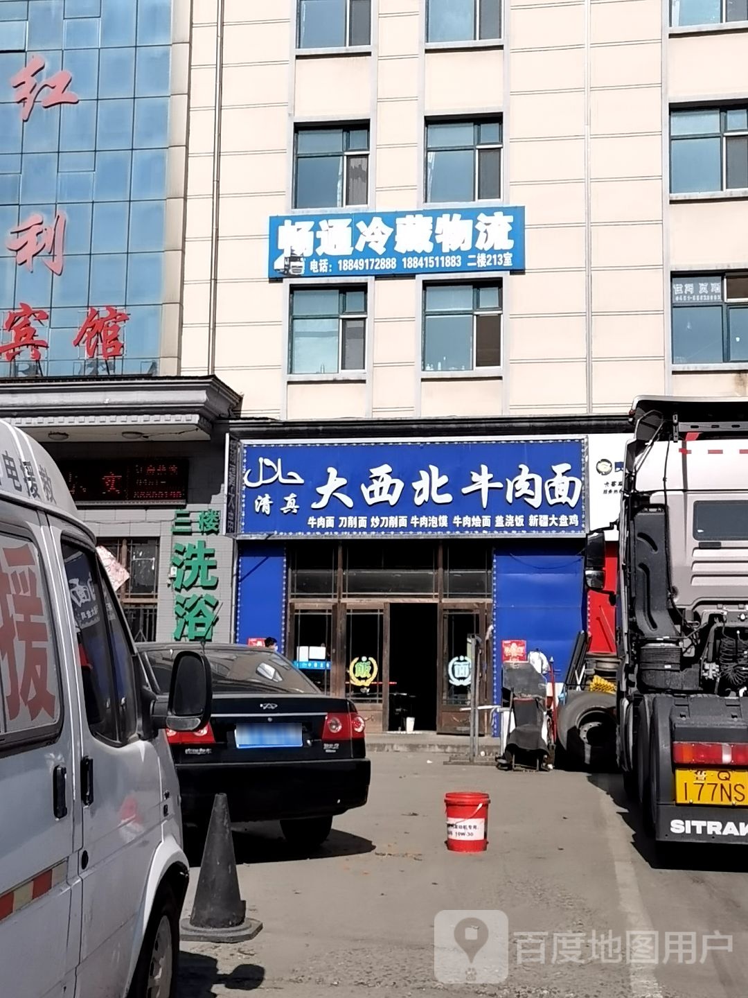 清真大西北牛肉面(同江南路店)