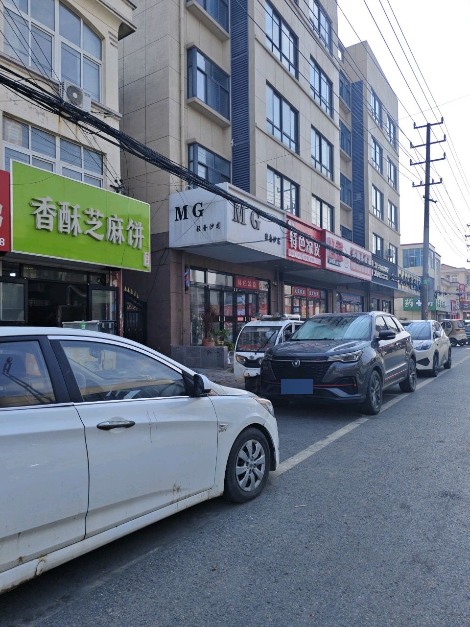 清真特色凉皮(海港路店)