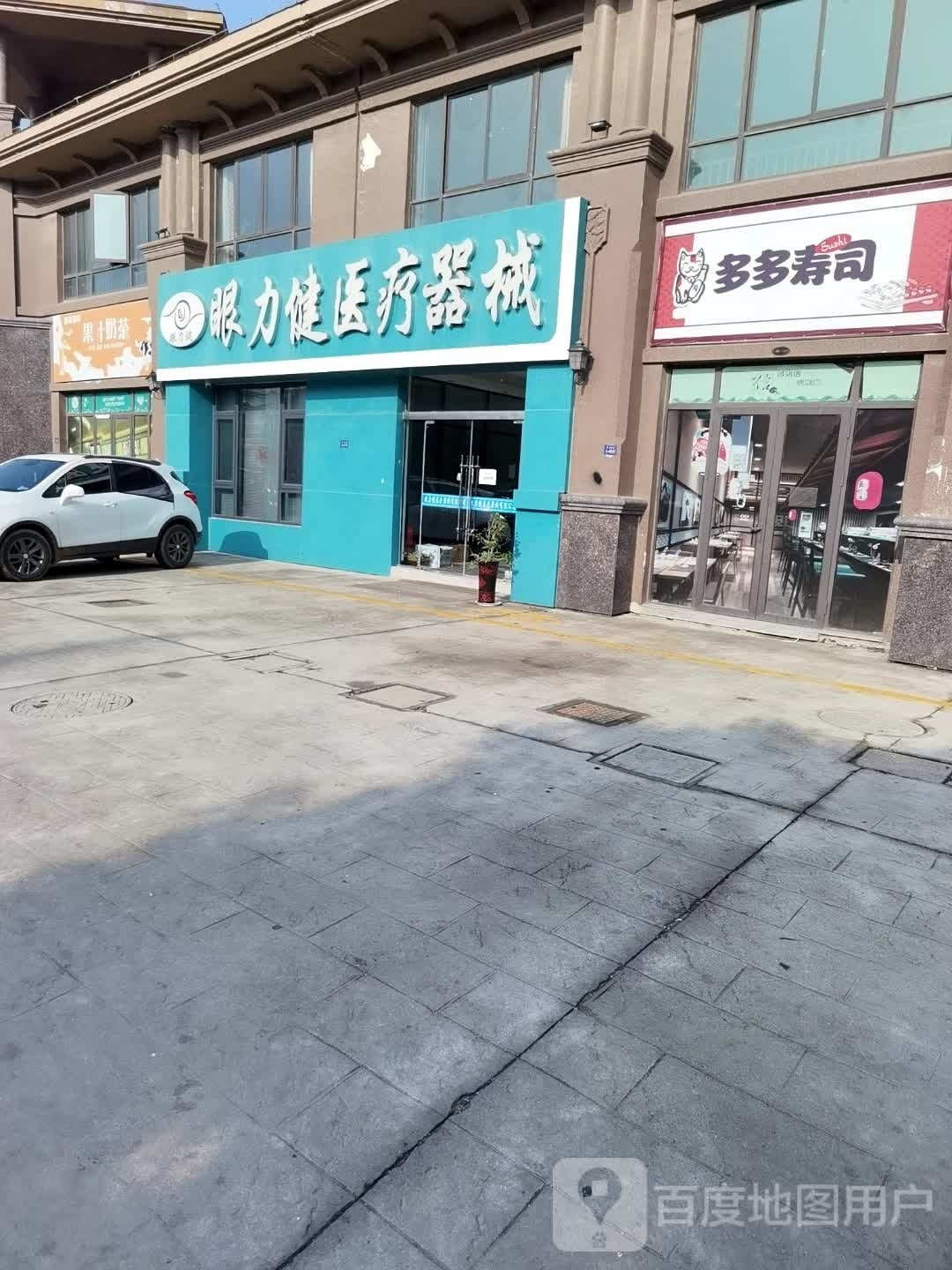 椁多多渭寿司(嵩山南路店)