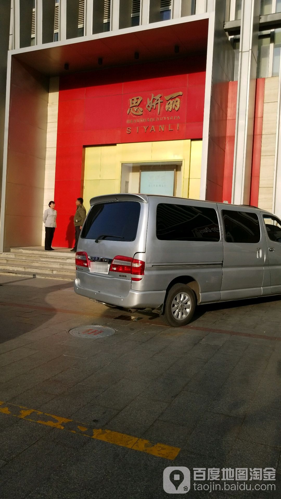 思妍丽(枫蓝国际购物中心店)