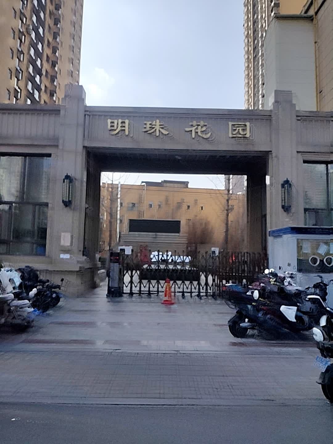 明珠花园