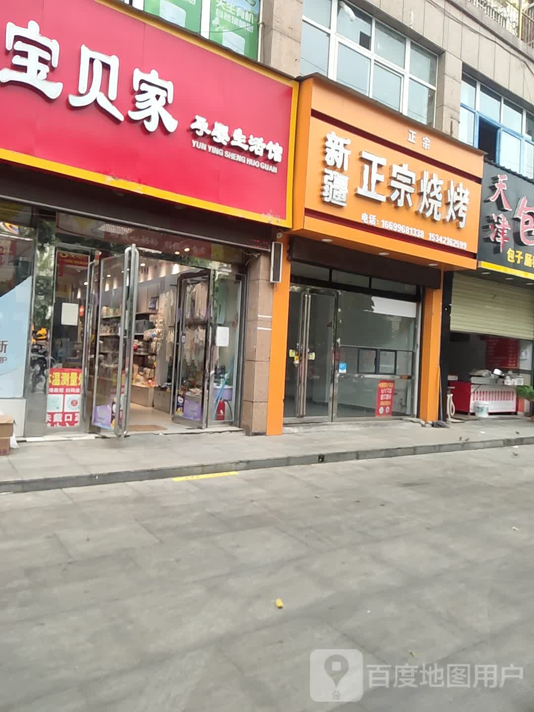 张书宝贝家(江南店)