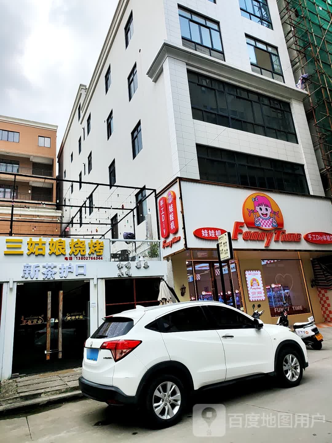 三姑娘烧烤(电城店)