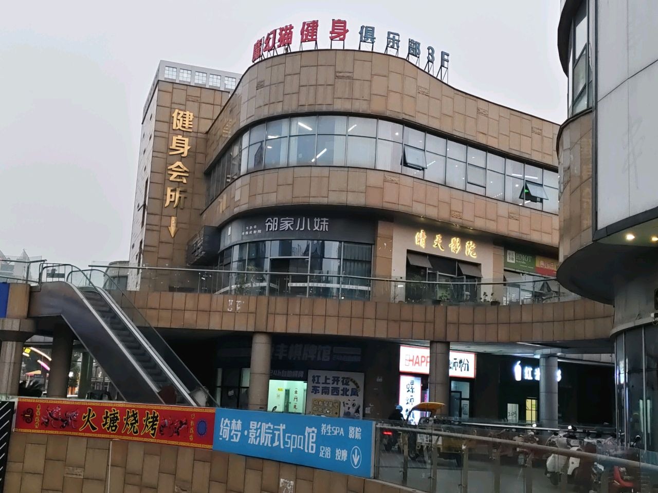 121健身会所(中央城财富街店)