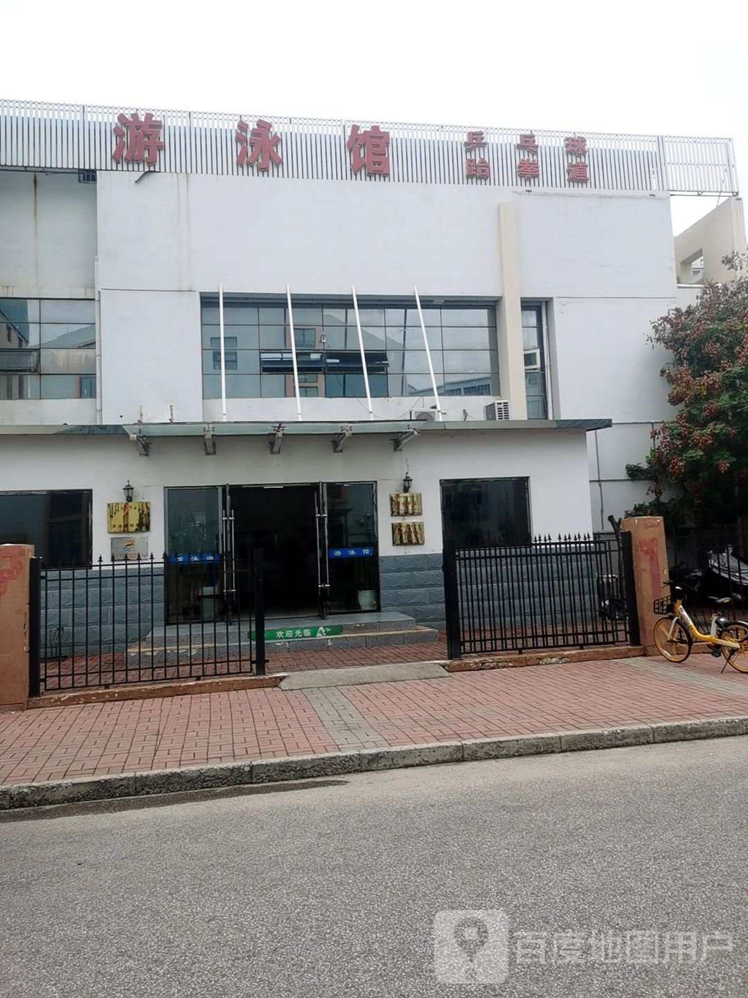 莱茵春天游泳馆
