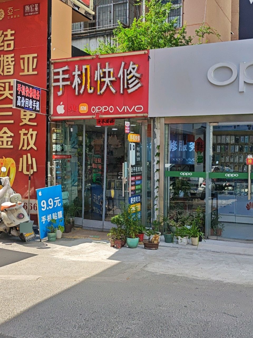 手机快修(商贸文化广场店)