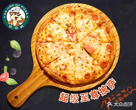 味蕾比萨
