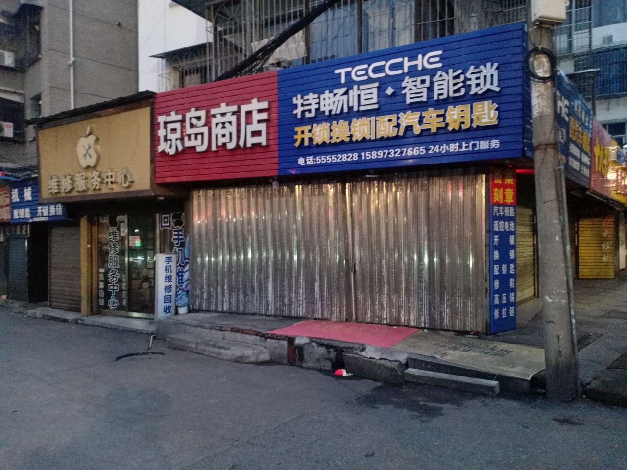 周记锁业配汽车钥匙