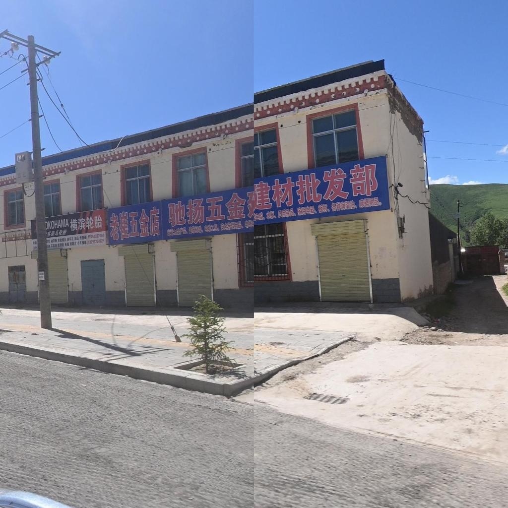 老崔五金店