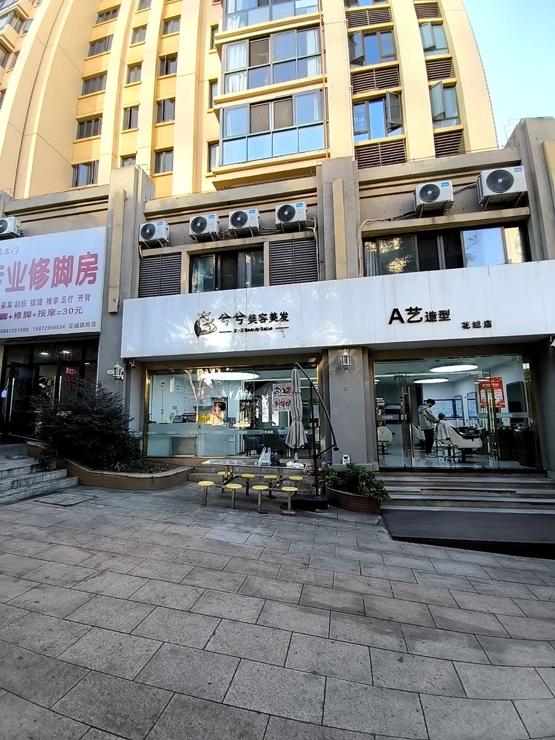 兮兮美容美发