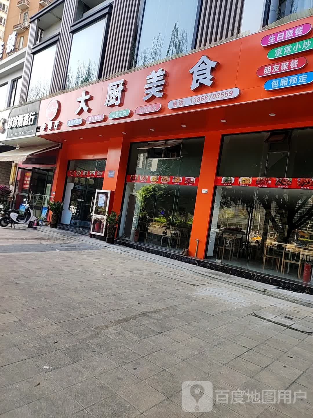味尝会大厨美食