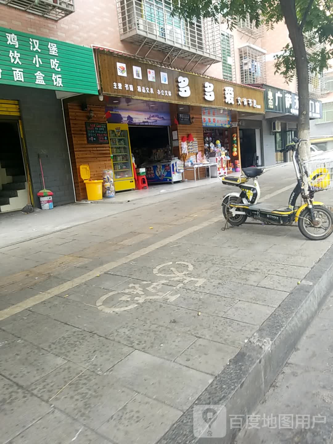 多多爱文体书院