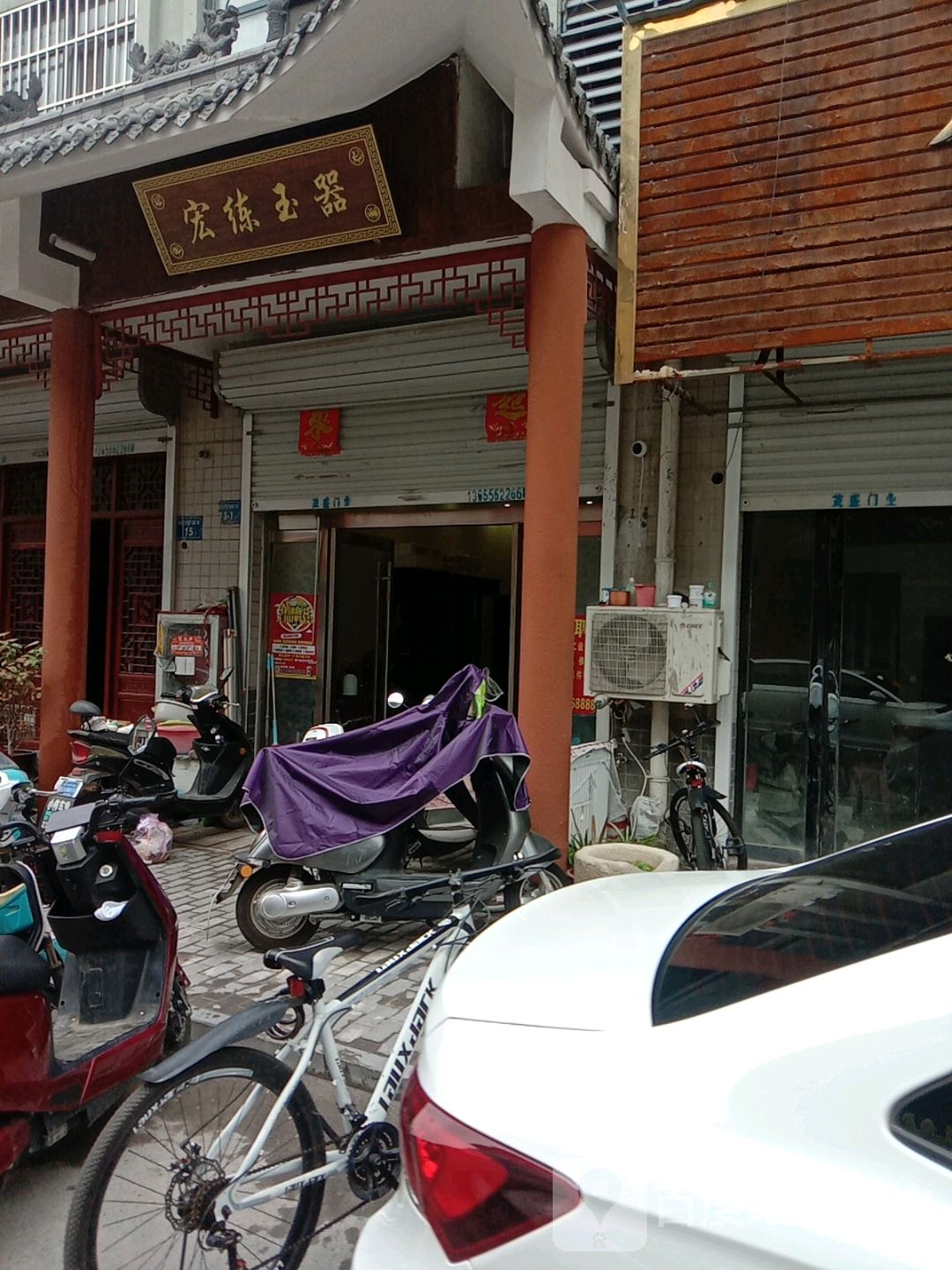 宏练玉石