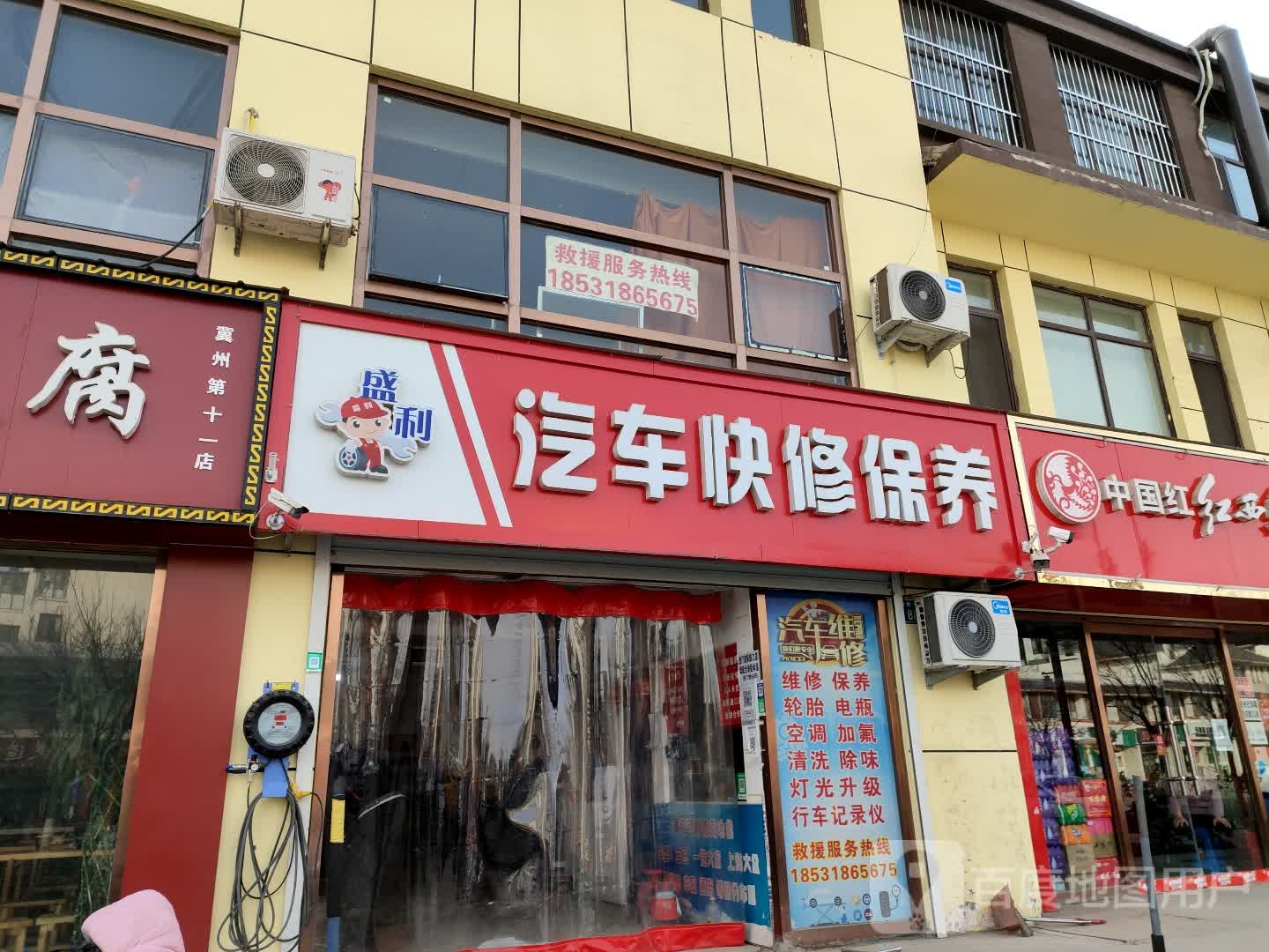 盛利汽车快修保养