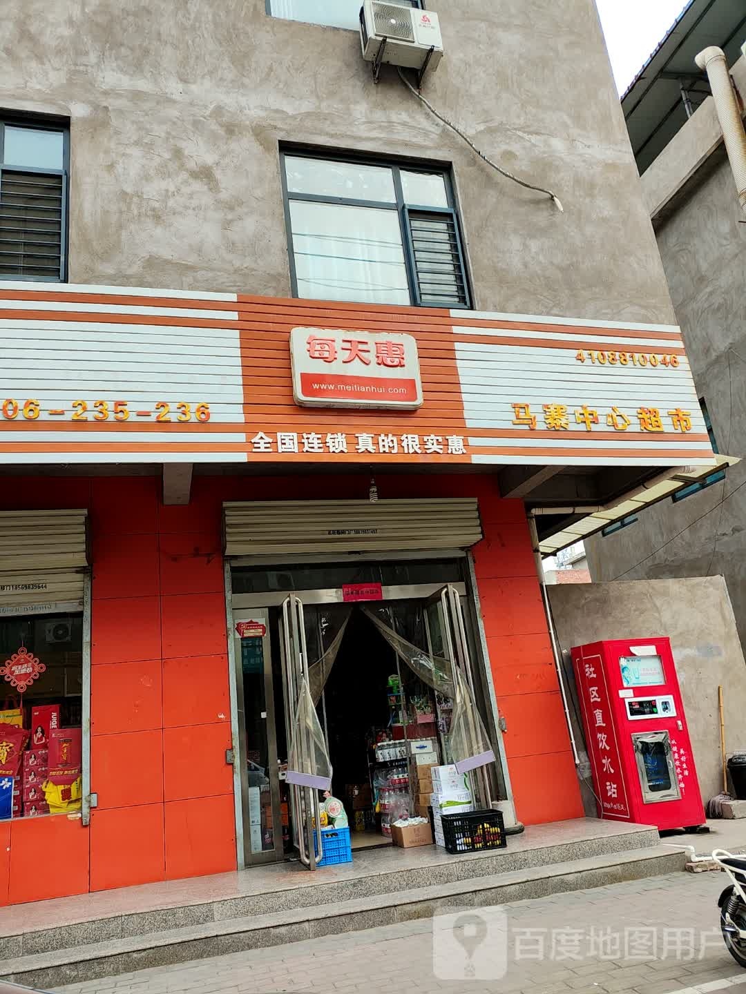 济源市每天惠(龙泉路店)