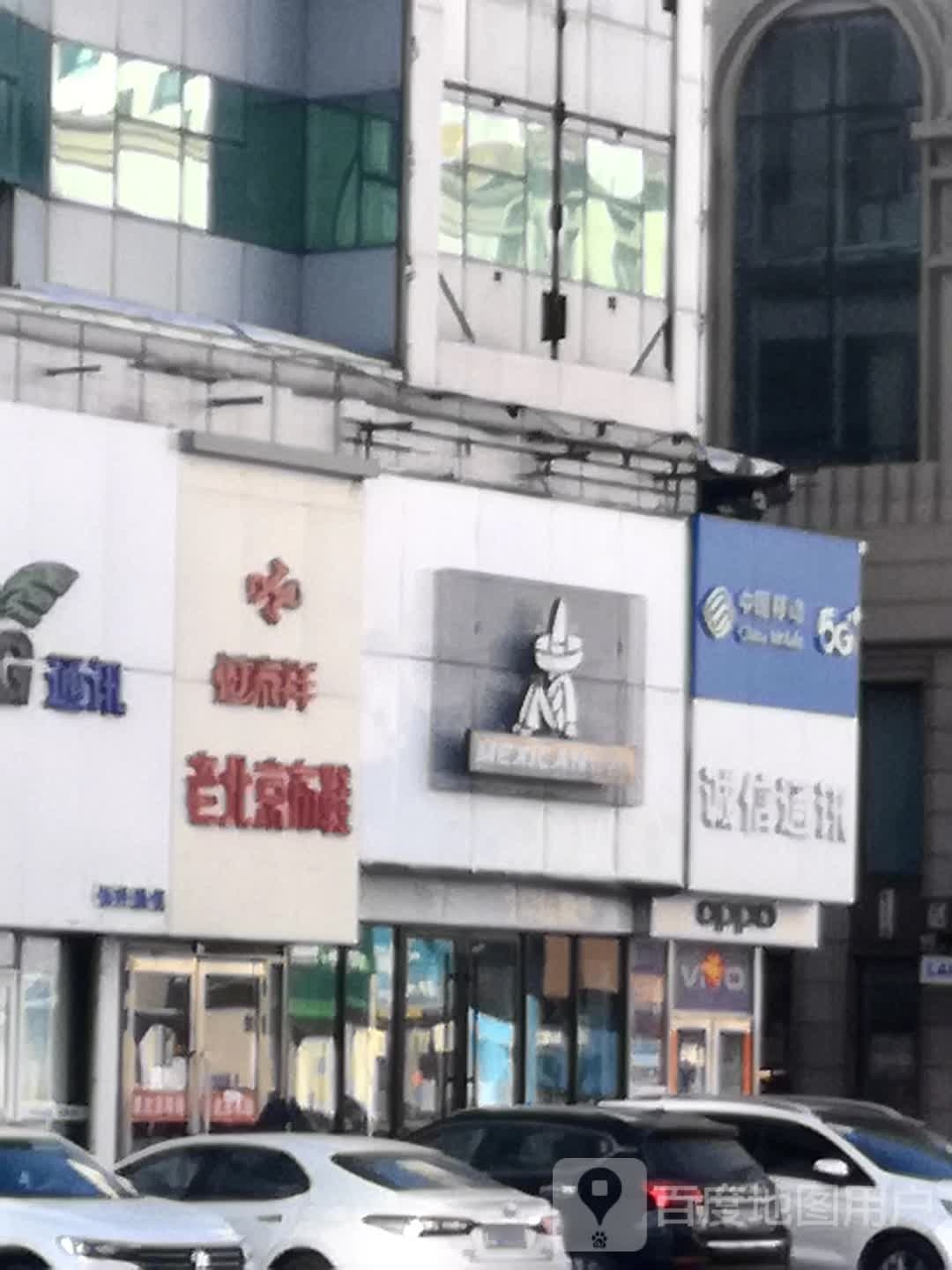 诚信通讯(中山街店)