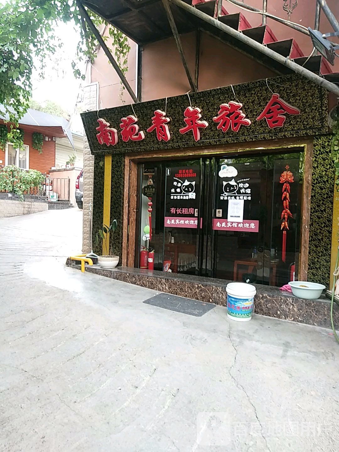 南苑宾馆(羲皇大道西路店)