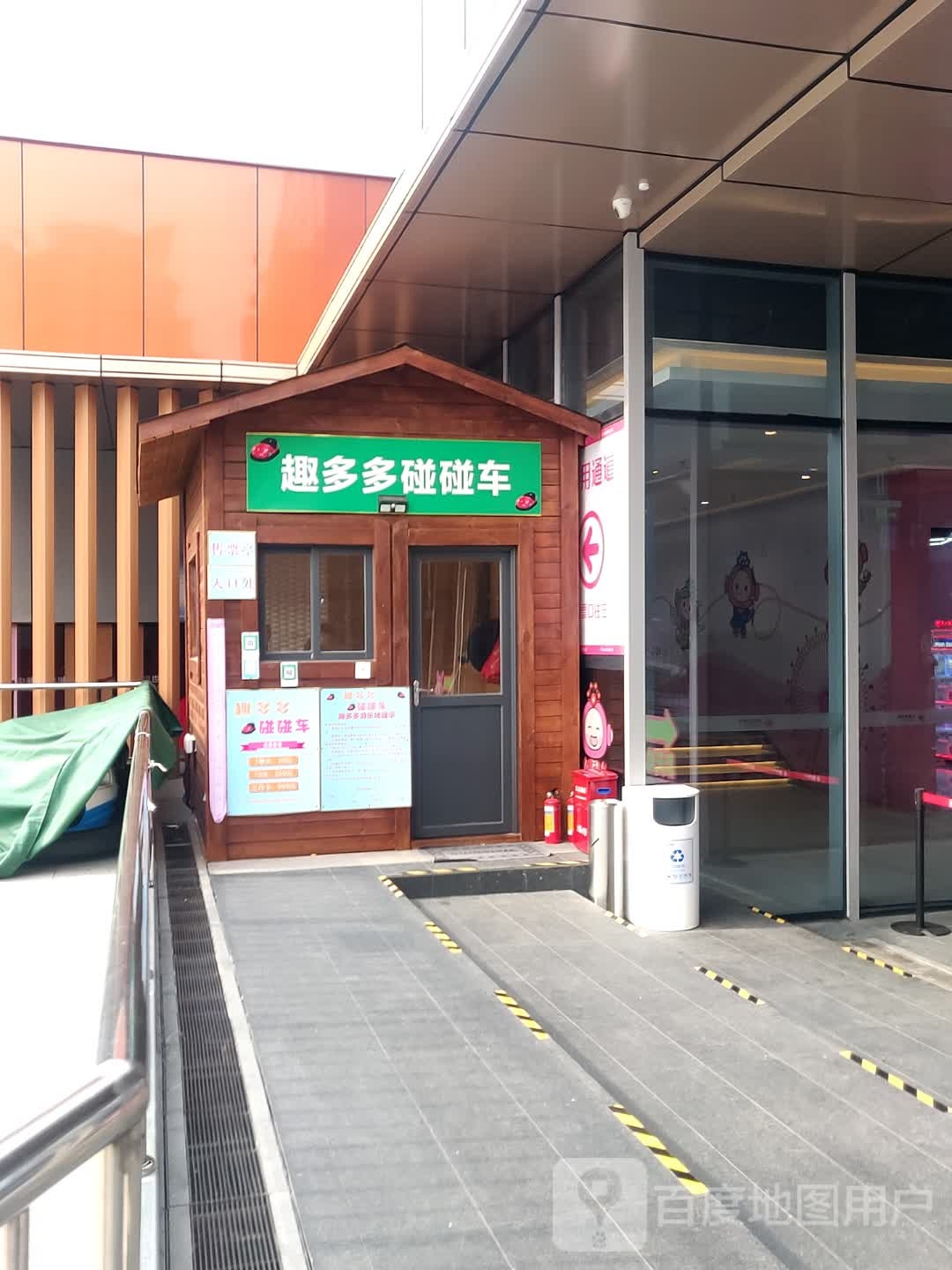 趣多多鹏鹏车(中骏世界城店)