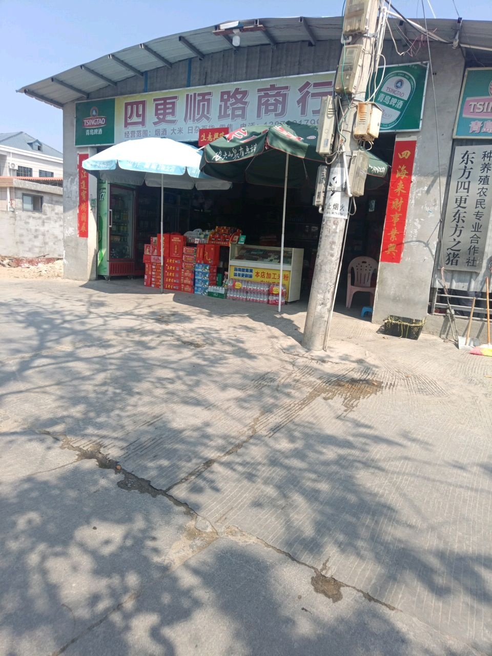 东方四更顺路商行