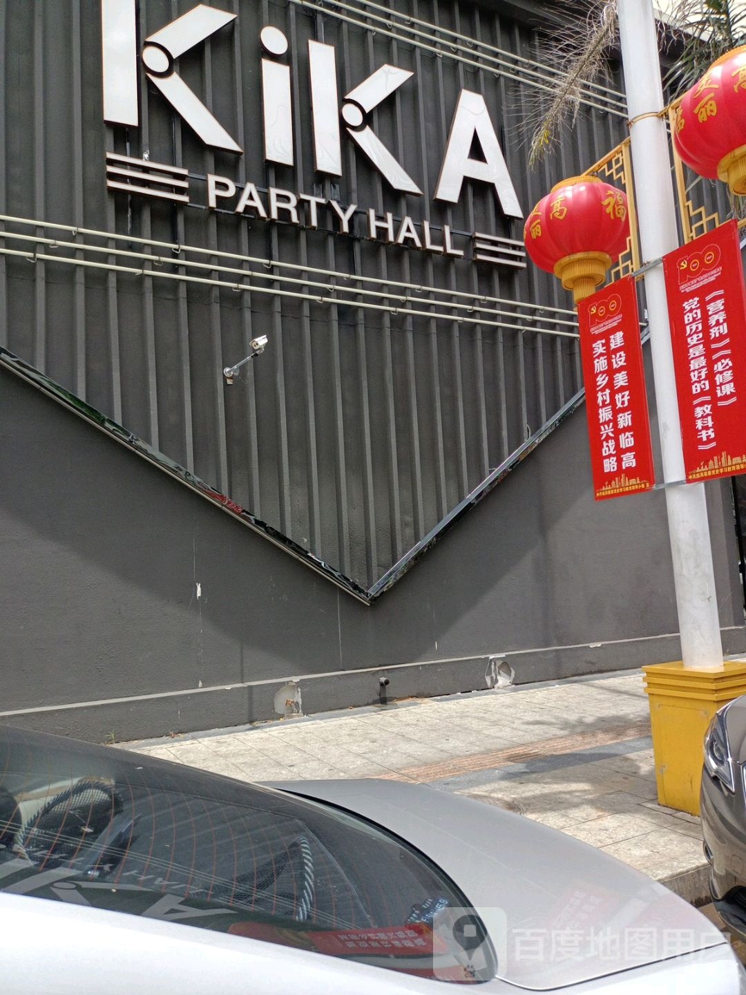 KiKA PARTY HALL