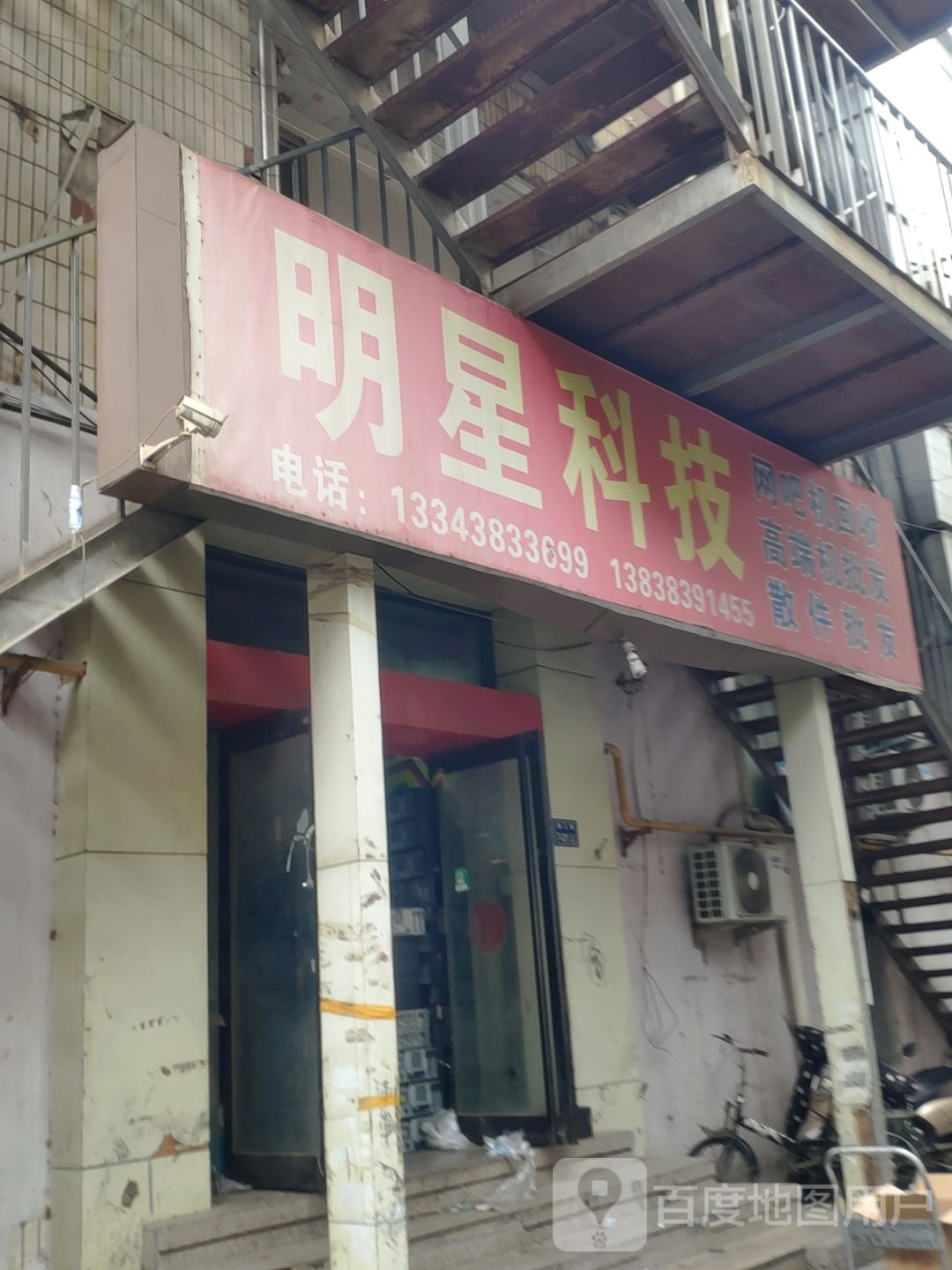 明望科技(电子大厦店)