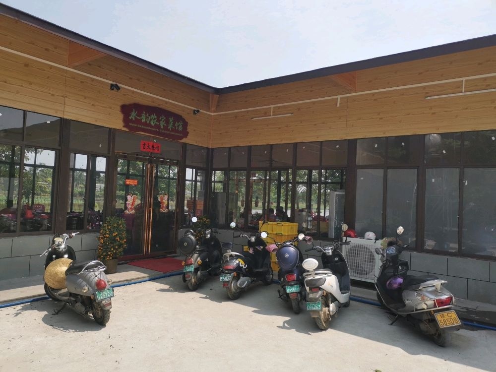 水韵农家菜馆