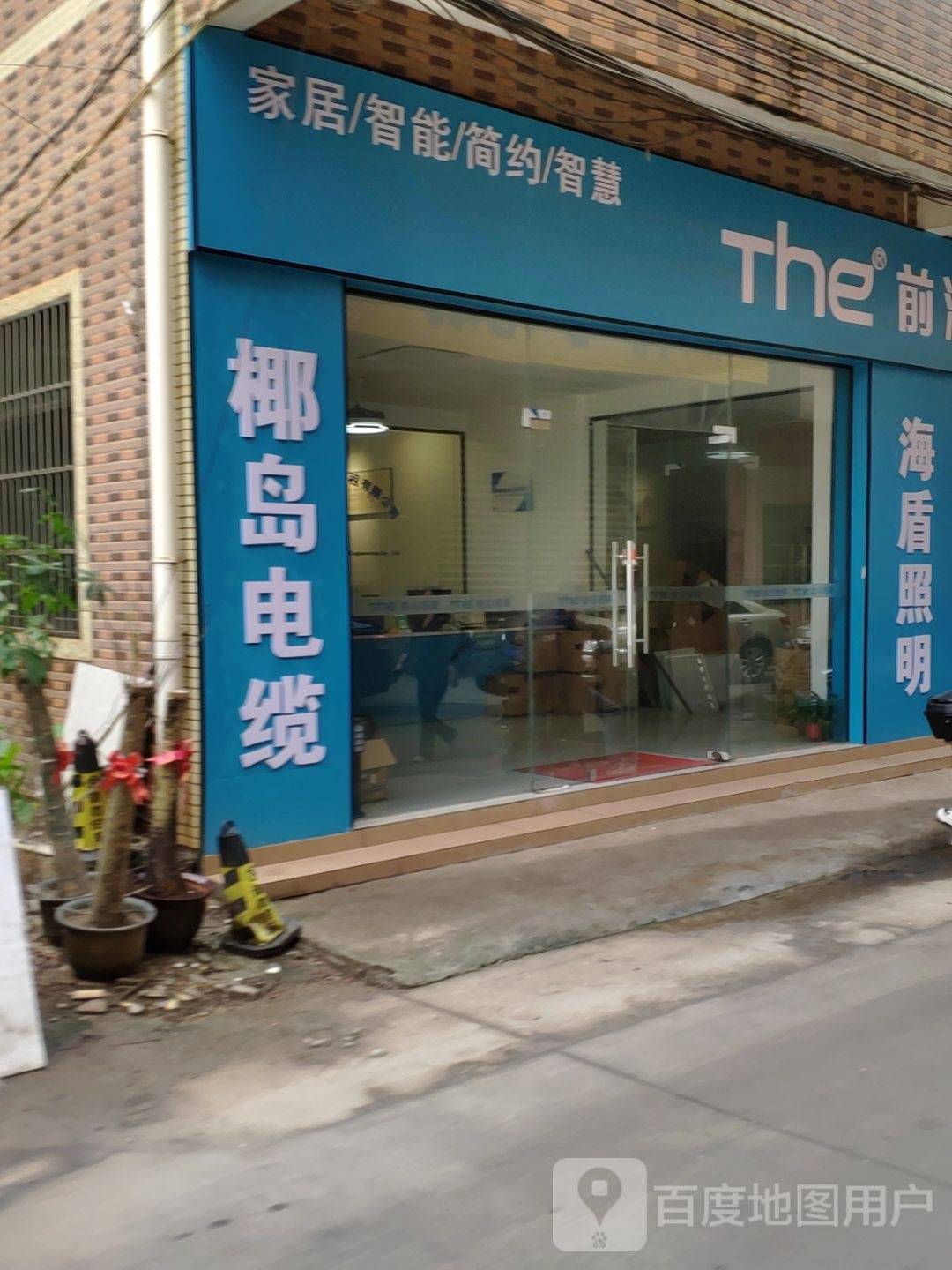 前沿照明(海南总仓)