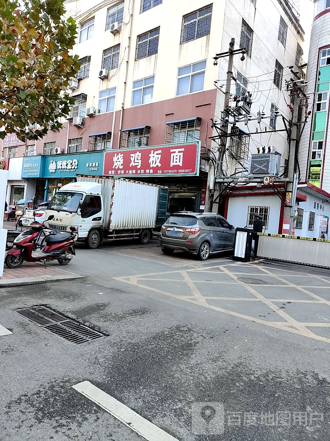 内乡县优优宝贝母婴用品(渚阳大道店)