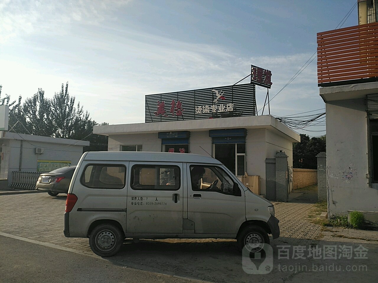 美格烫烫专业店