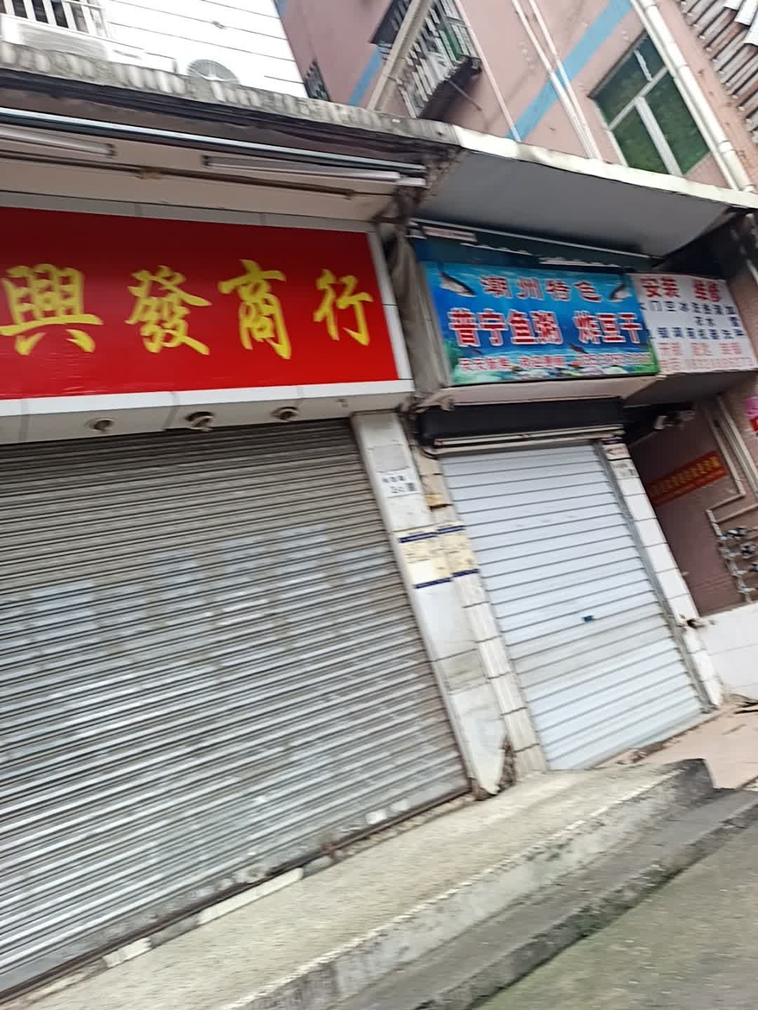 安装维修开锁配匙装锁