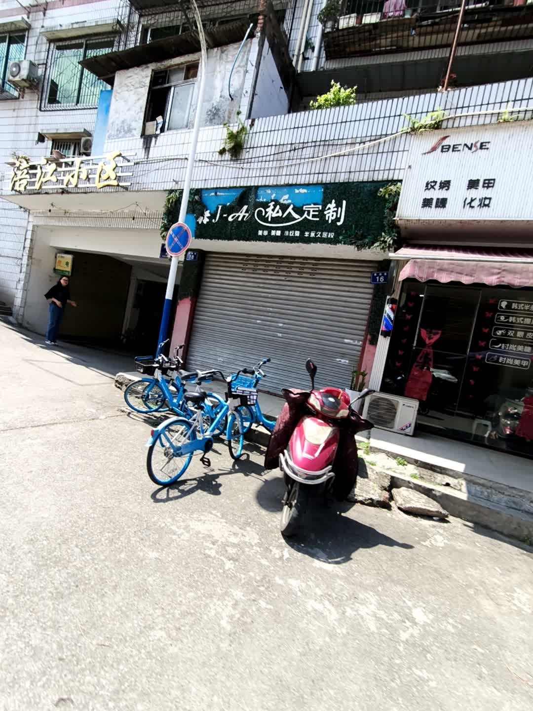 JA私人定制