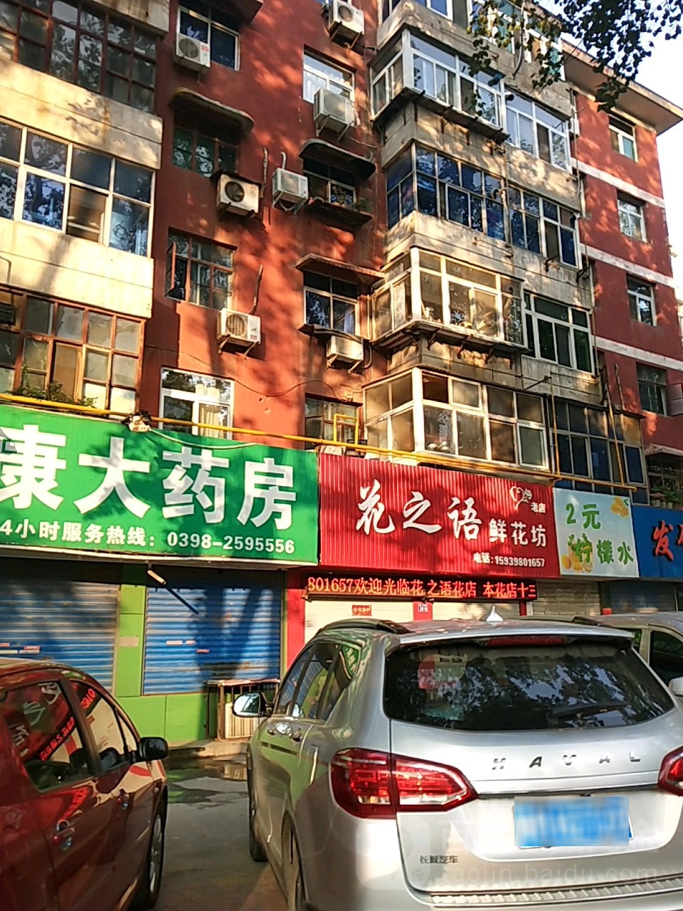 花之语鲜花坊(老店)