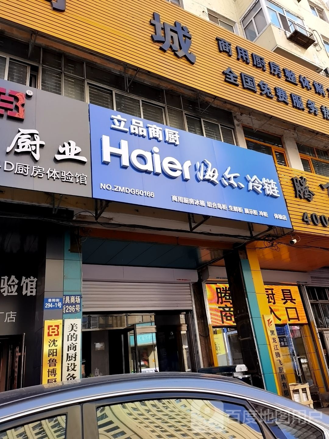 品商店