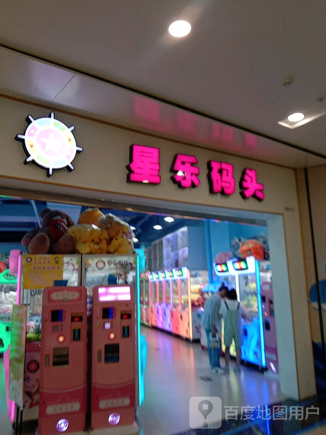 星乐拓码头(新昌海洋城店)