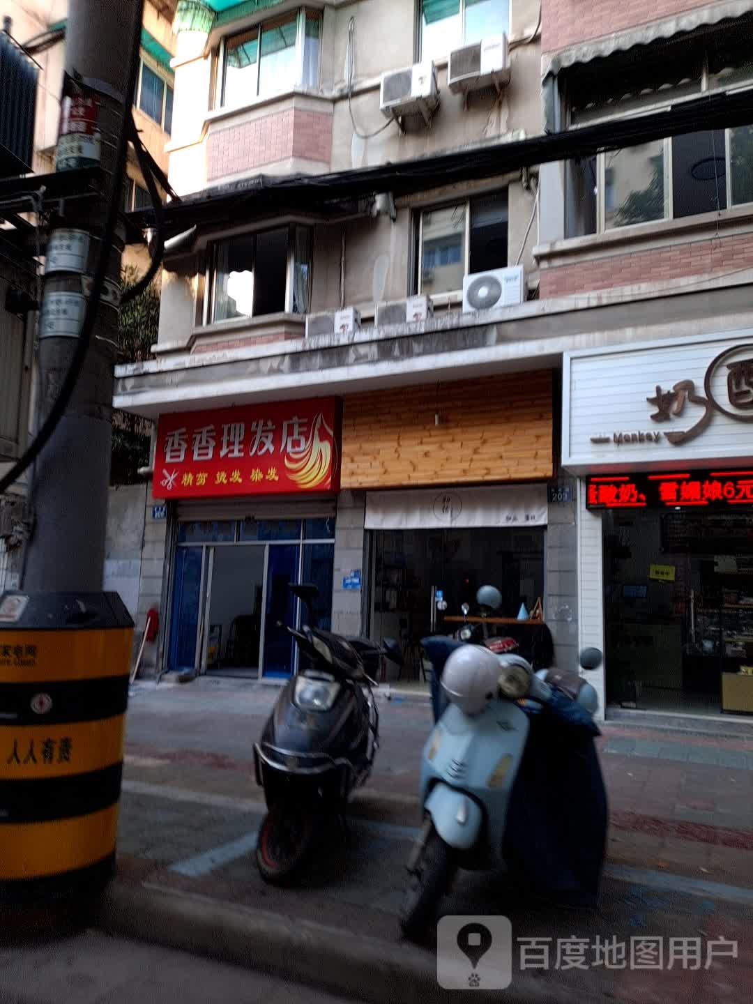 湘湘理发店