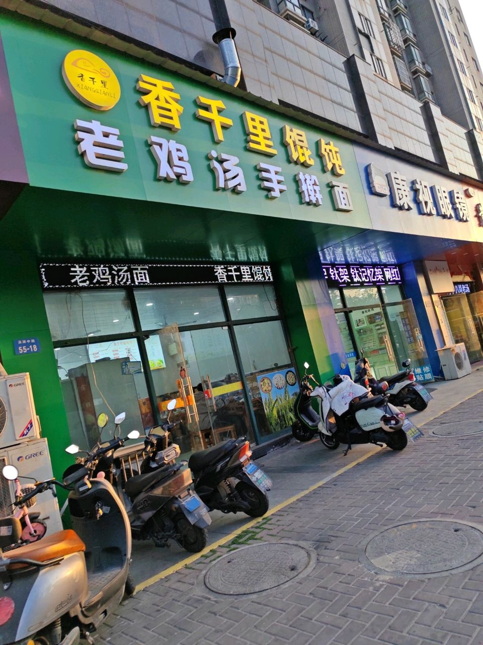 清真千里香·牛肉面(滆湖中路店)