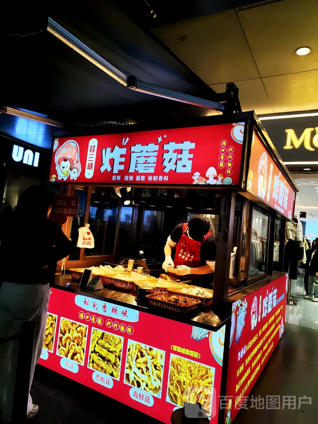 赣三杯炸蘑菇(万达广场东莞东城店)