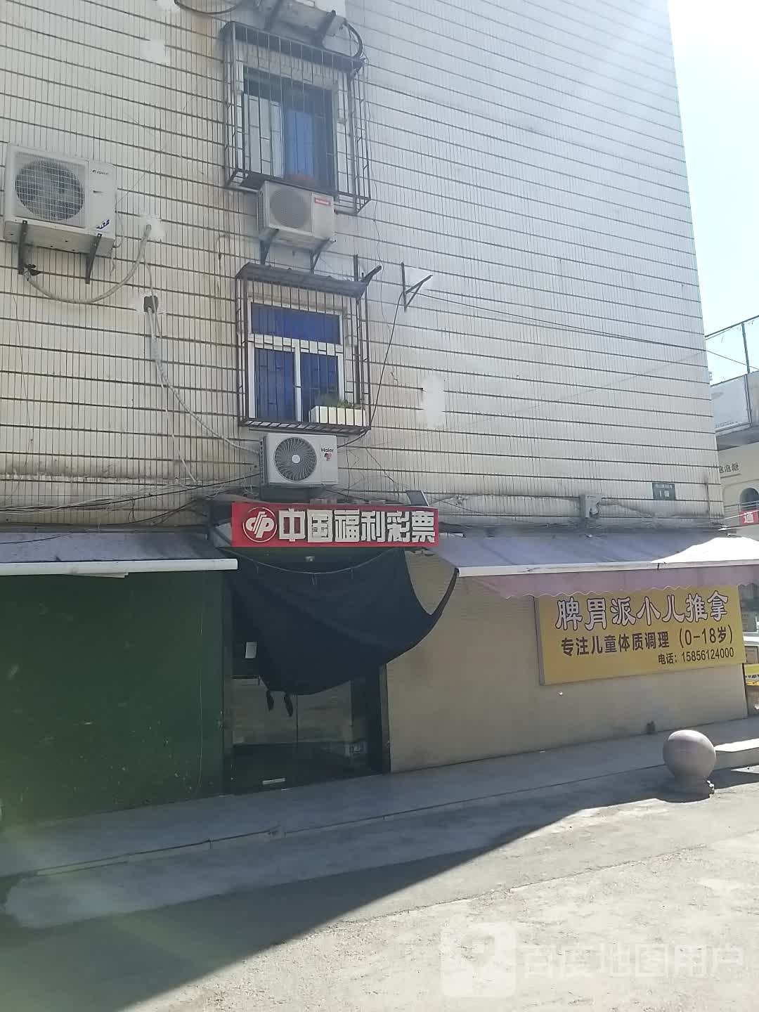 脾胃派小儿推拿(淮海中路店)