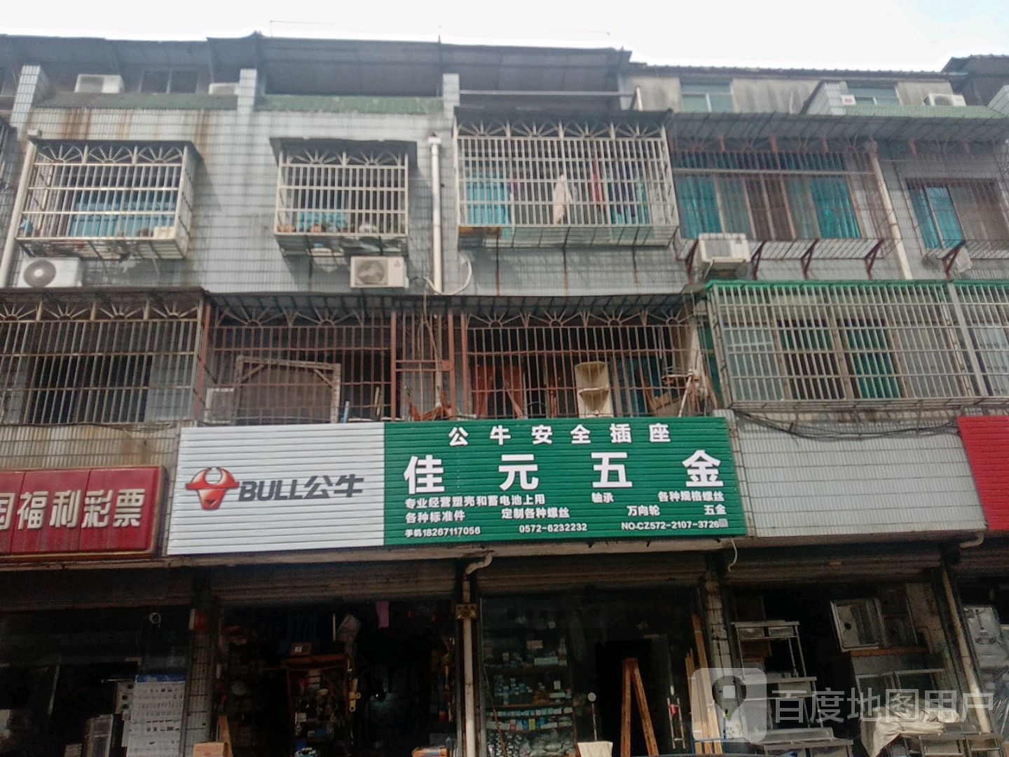 佳元五金