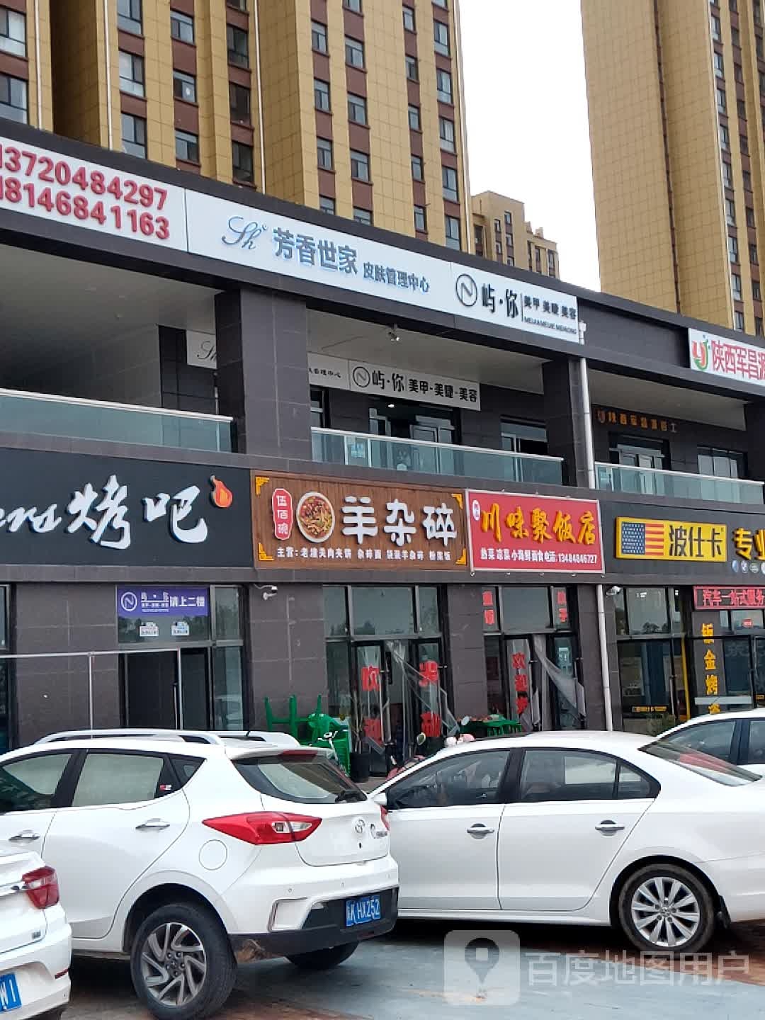 屿·你(荣邦嘉园店)